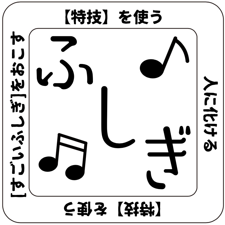 ゆうやけこやけ同人アイテム「ふしぎコイン」