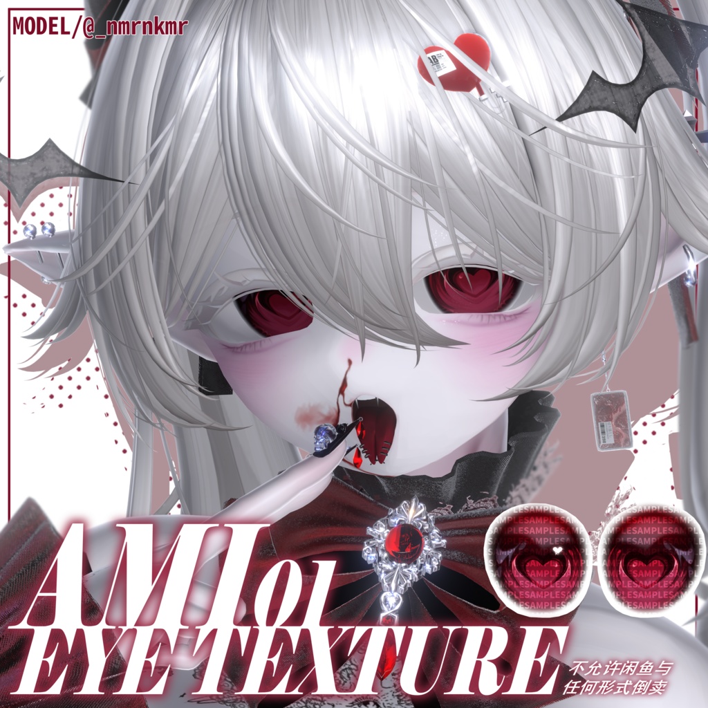 ♥マヌカ対応♥ 瞳テクスチャ AMI01 _Eye texture