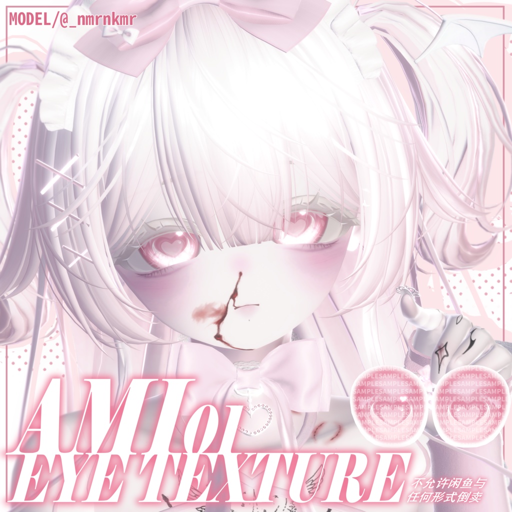 ♥マヌカ対応♥ 瞳テクスチャ AMI01 _Eye texture