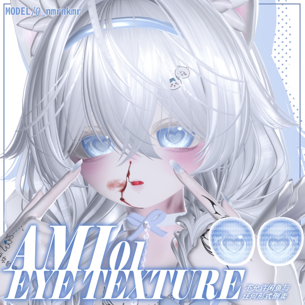 ♥マヌカ対応♥ 瞳テクスチャ AMI01 _Eye texture