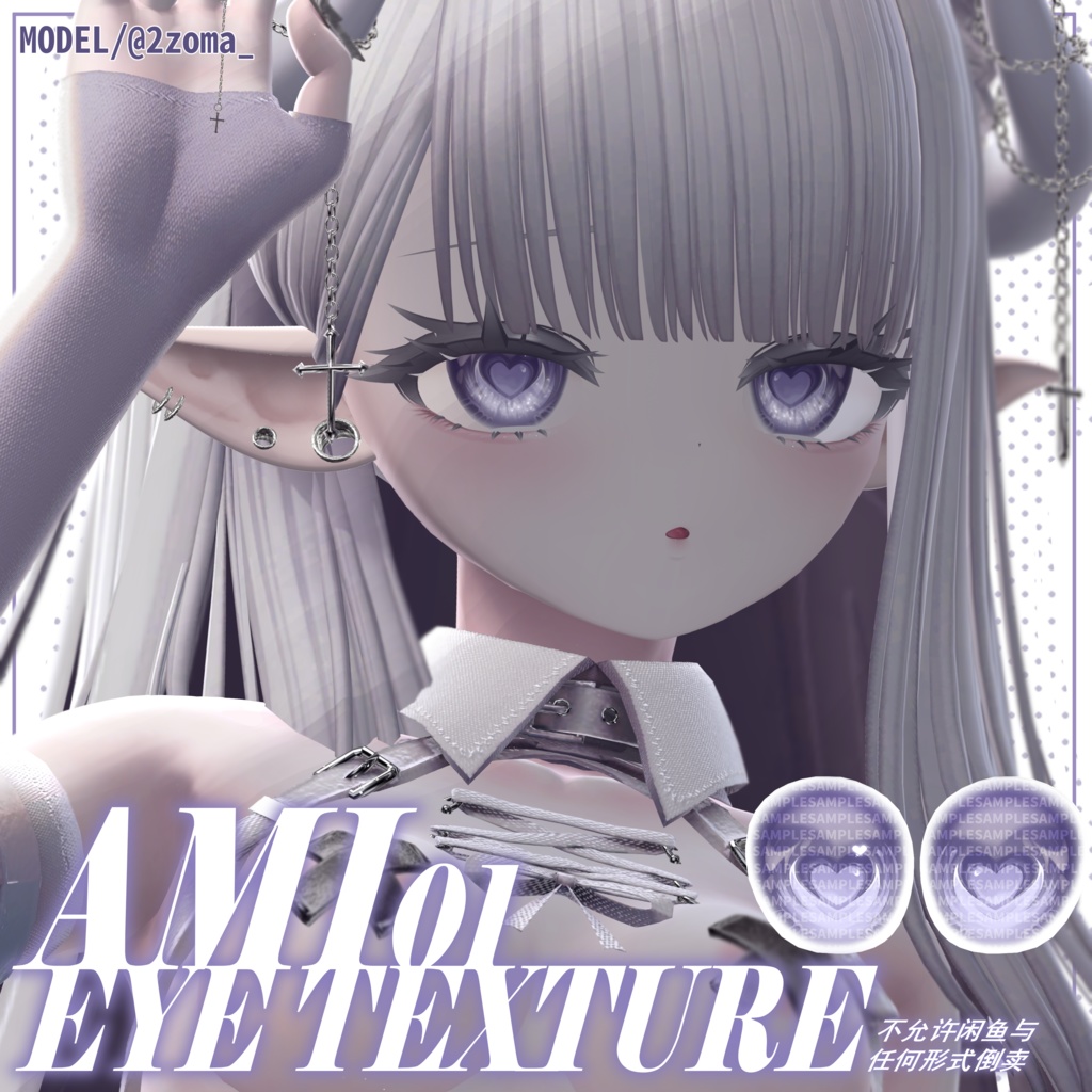 ♥マヌカ対応♥ 瞳テクスチャ AMI01 _Eye texture