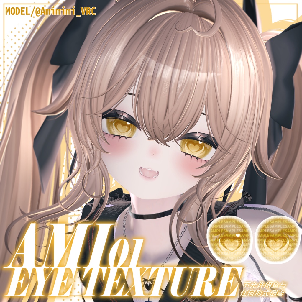 ♥マヌカ対応♥ 瞳テクスチャ AMI01 _Eye texture