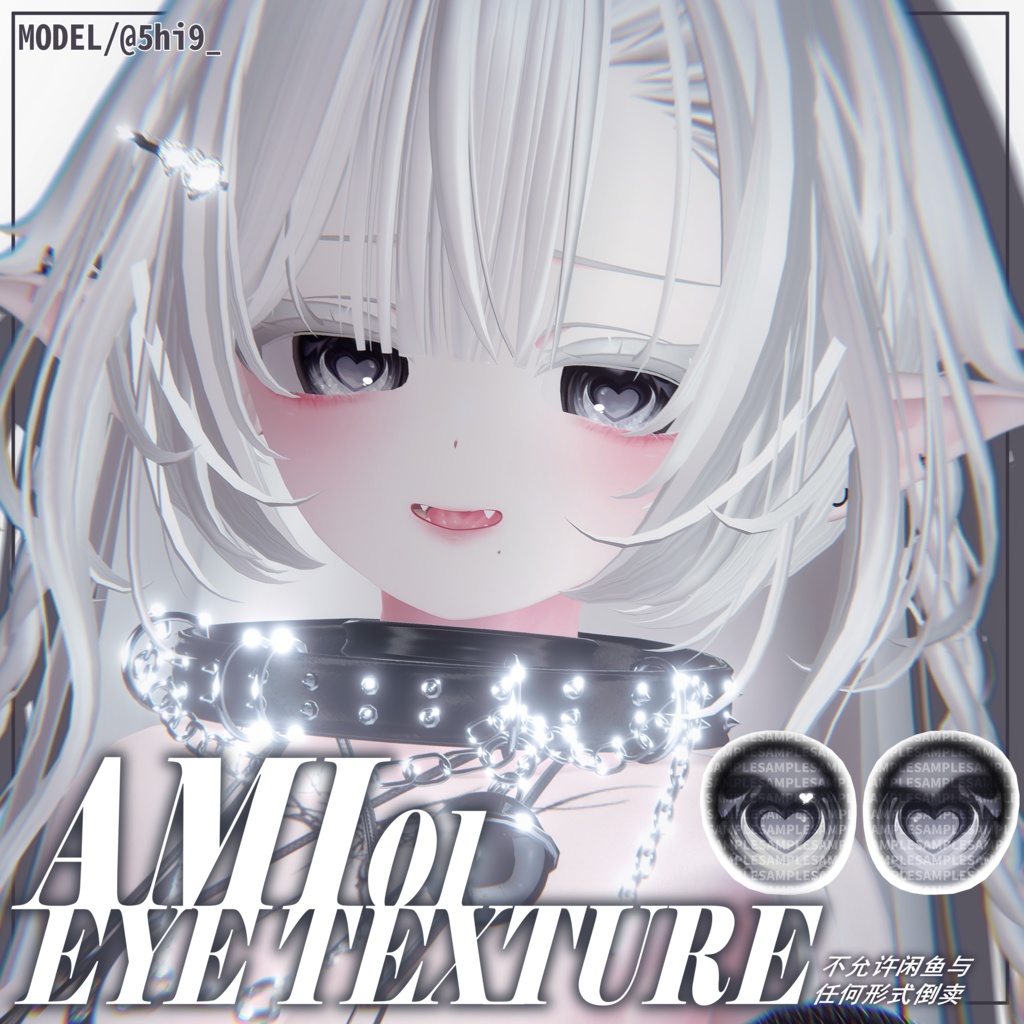 ♥マヌカ対応♥ 瞳テクスチャ AMI01 _Eye texture