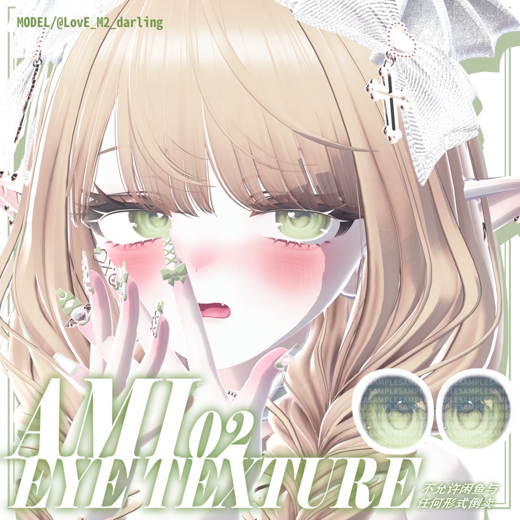 【マヌカ対応】 瞳テクスチャ AMI02 _Eye texture