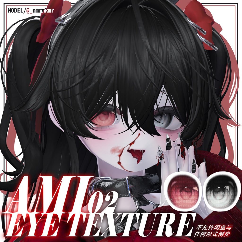 【マヌカ対応】 瞳テクスチャ AMI02 _Eye texture