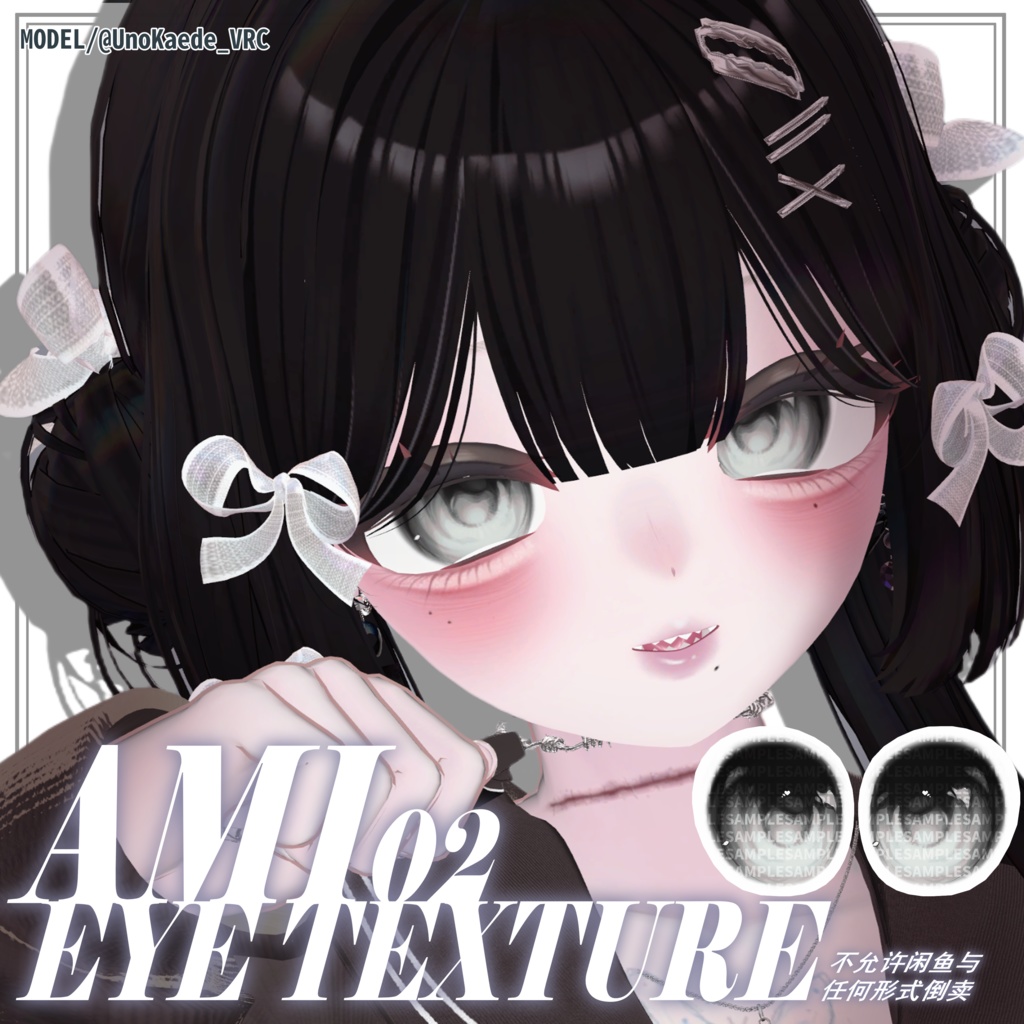 【マヌカ対応】 瞳テクスチャ AMI02 _Eye texture