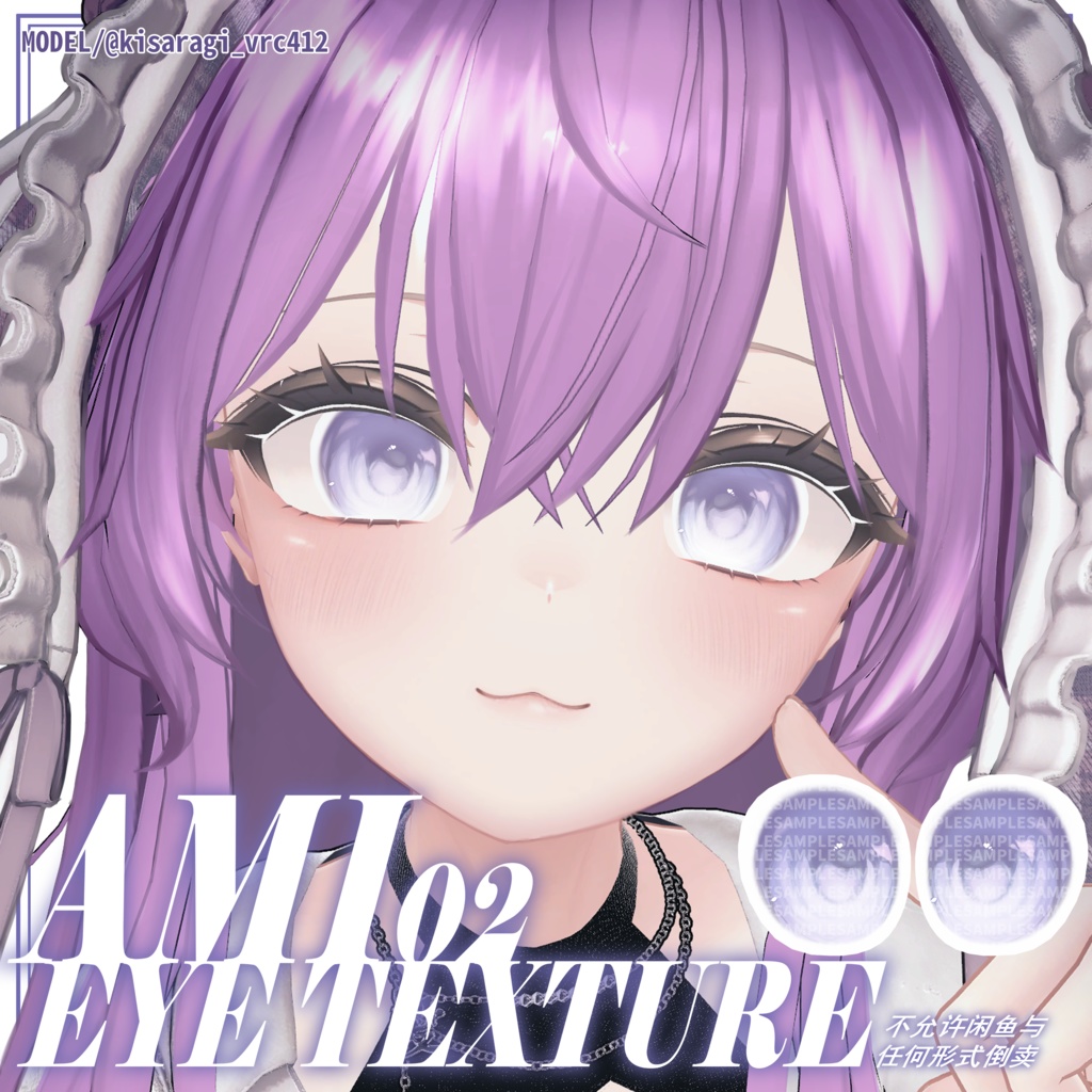 【マヌカ対応】 瞳テクスチャ AMI02 _Eye texture