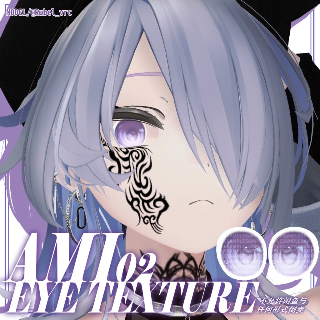 【マヌカ対応】 瞳テクスチャ AMI02 _Eye texture