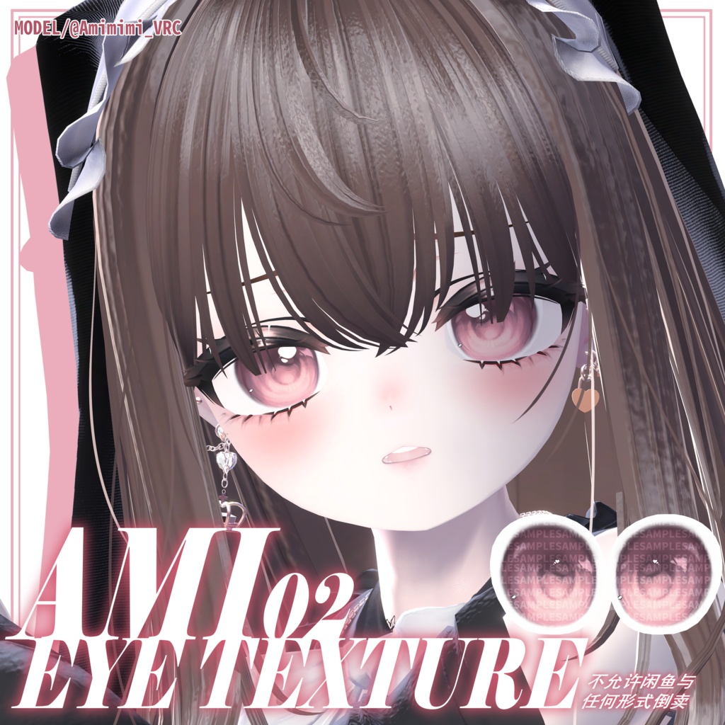 【マヌカ対応】 瞳テクスチャ AMI02 _Eye texture