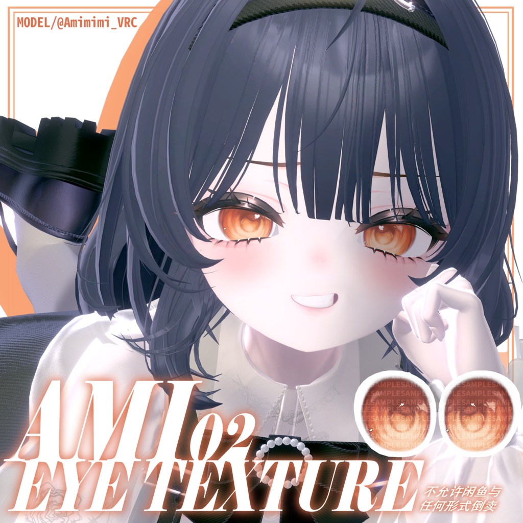【マヌカ対応】 瞳テクスチャ AMI02 _Eye texture