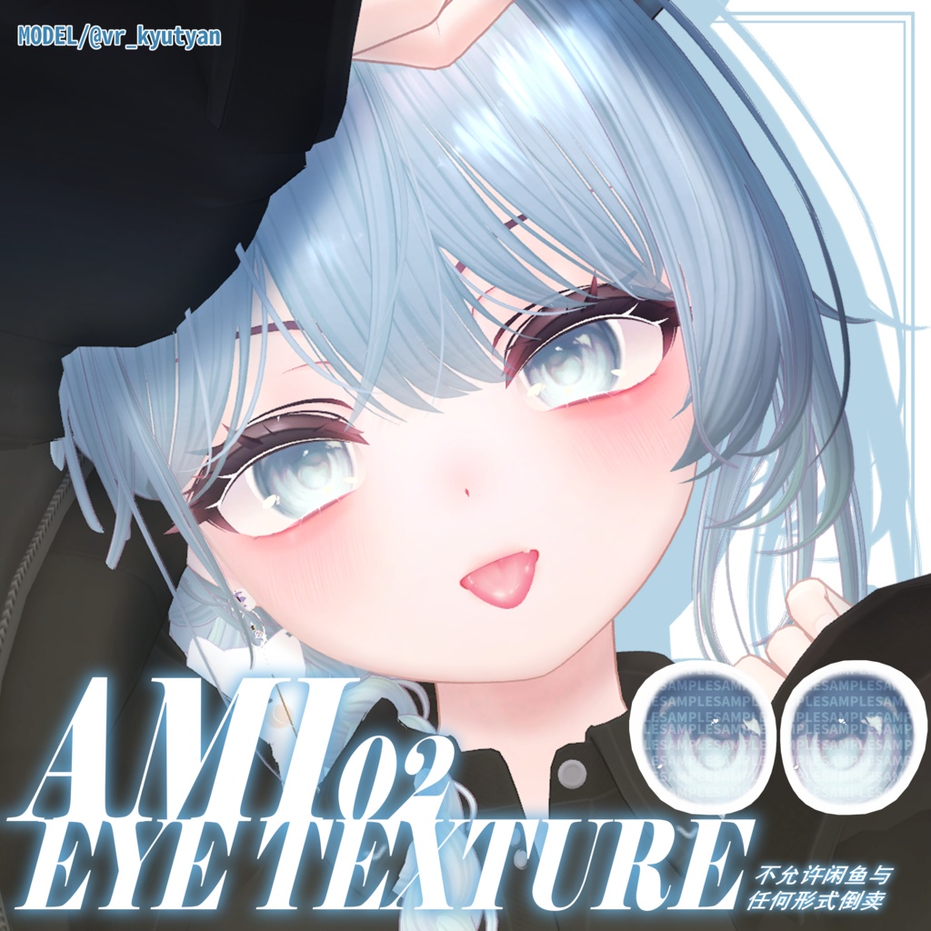 【マヌカ対応】 瞳テクスチャ AMI02 _Eye texture