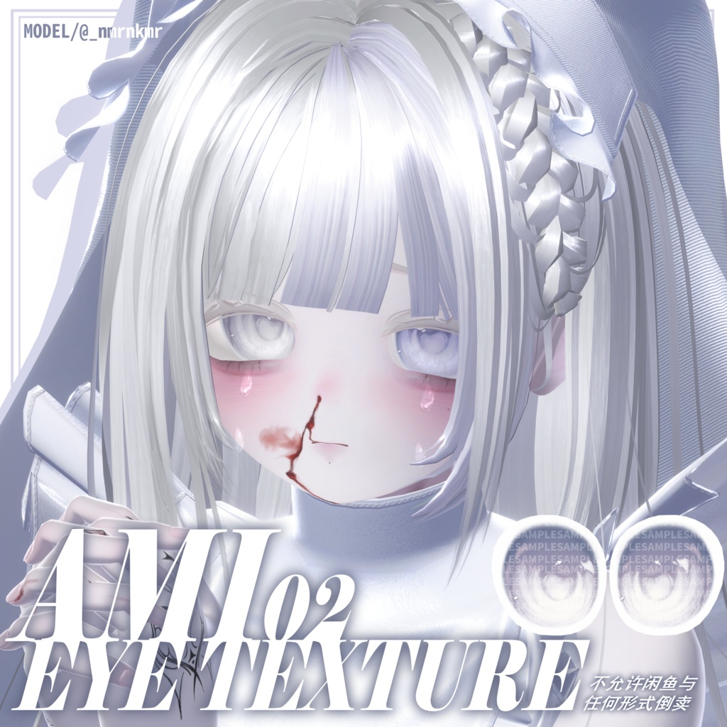 【マヌカ対応】 瞳テクスチャ AMI02 _Eye texture