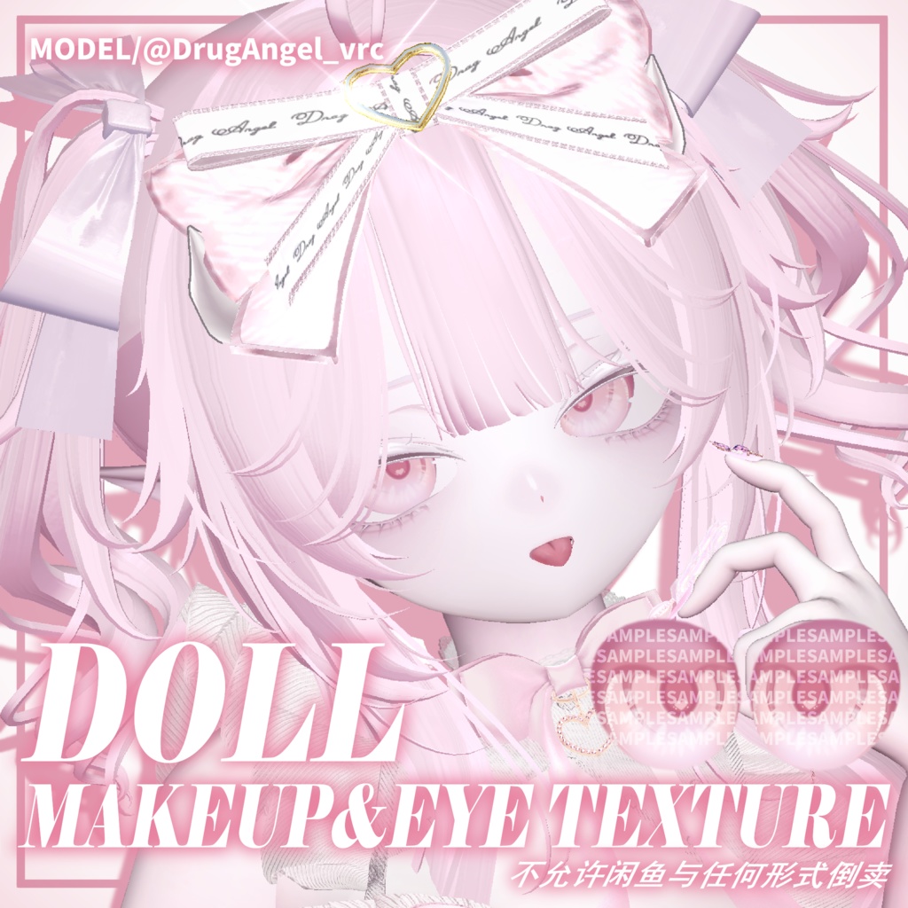 【Sio/しお専用 】DOLL Makeup & Eyes texture