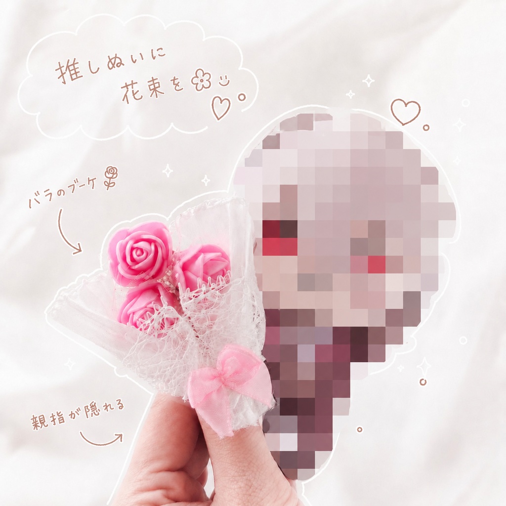 親指隠しリング〘バラのブーケ〙