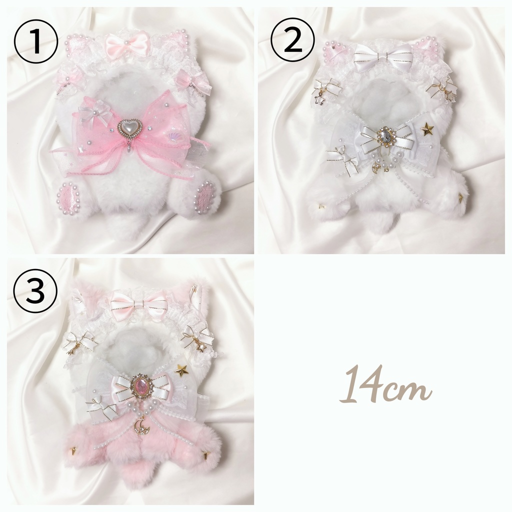 おすわりぬい服(14cm)