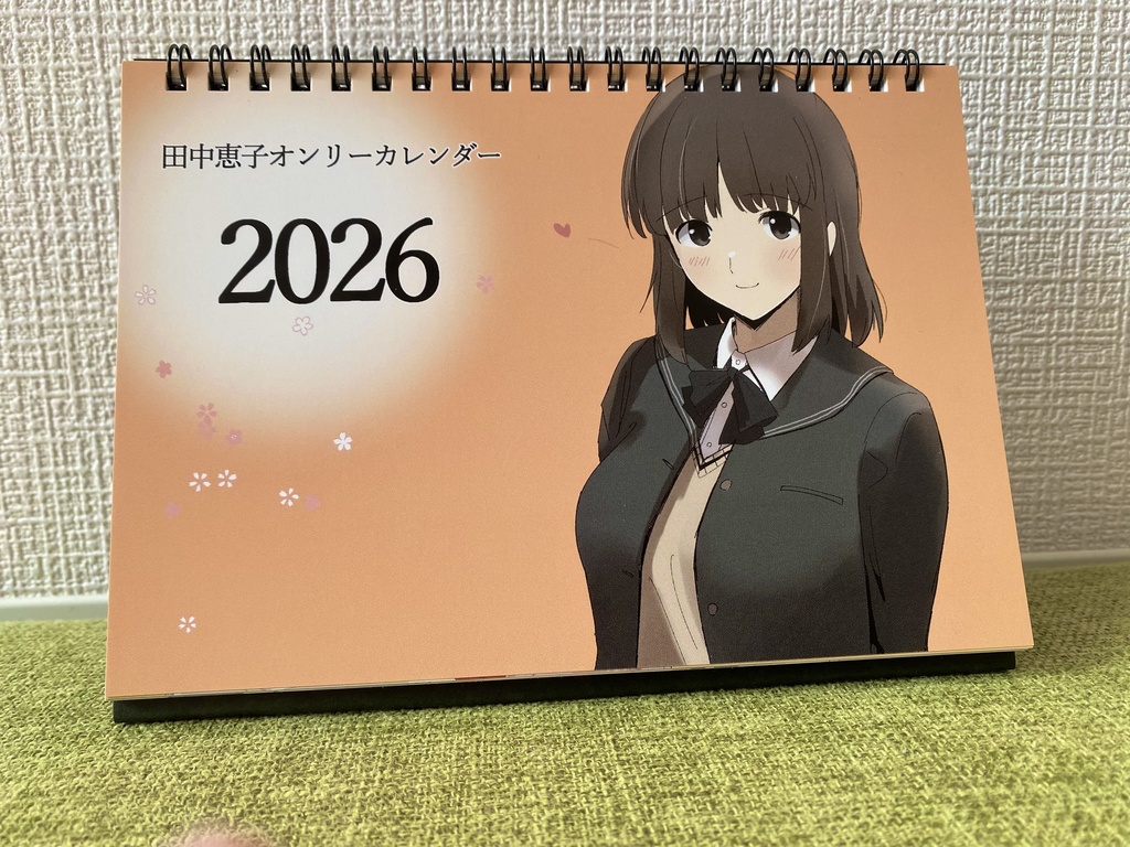 田中恵子カレンダー2026
