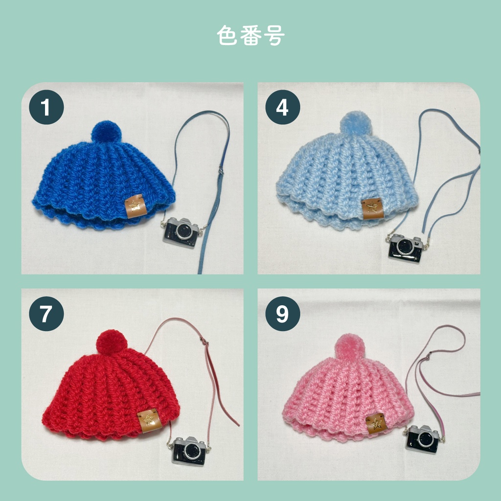 ニット帽 & カメラショルダー【モンぬいsize】