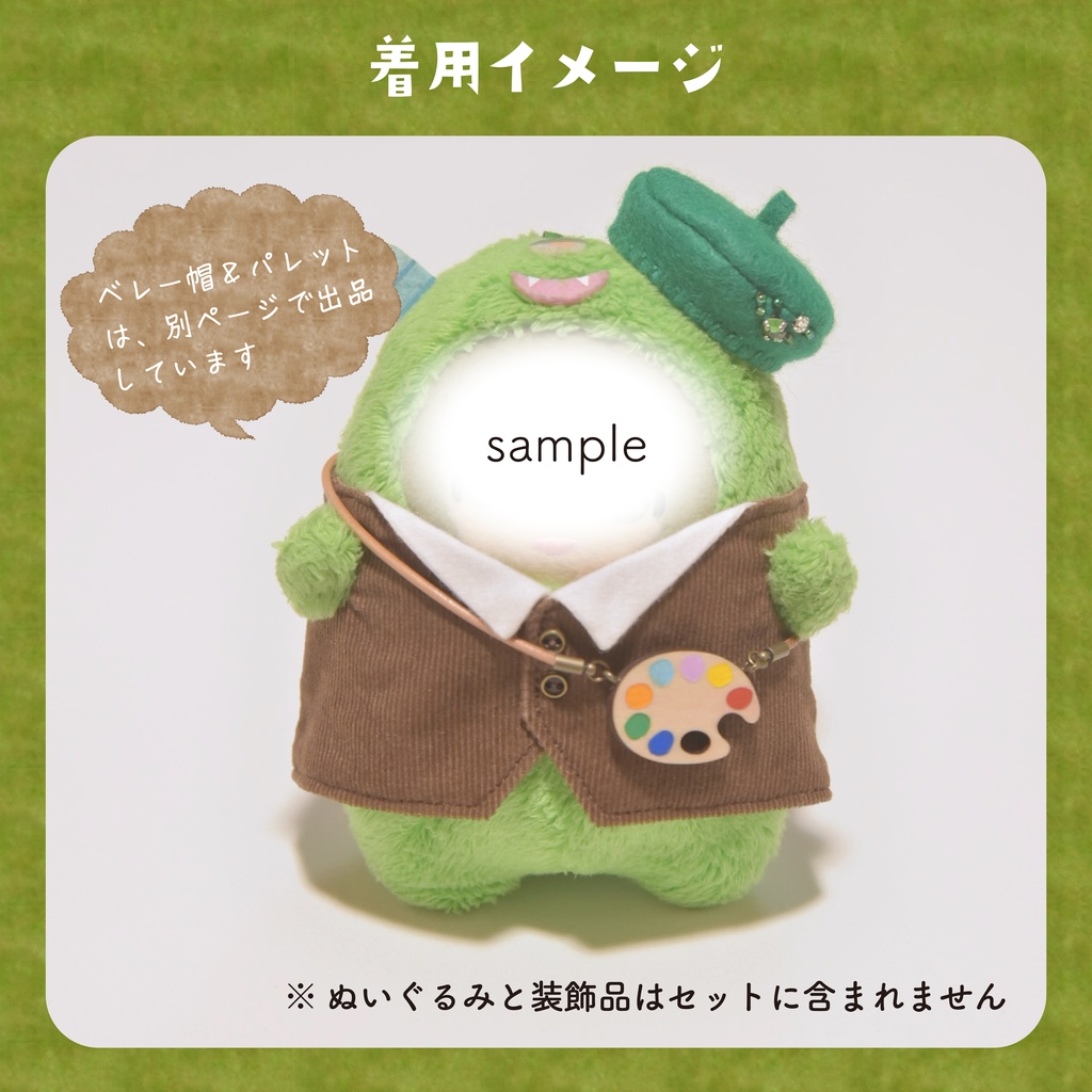 コーデュロイベスト【モンぬいsize】