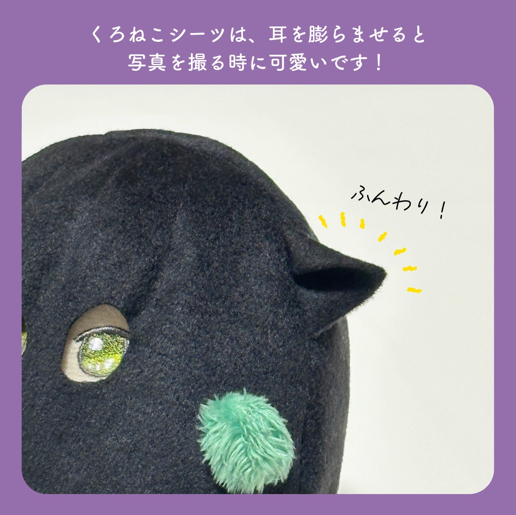 かくれんぼシーツ【モンぬいsize】