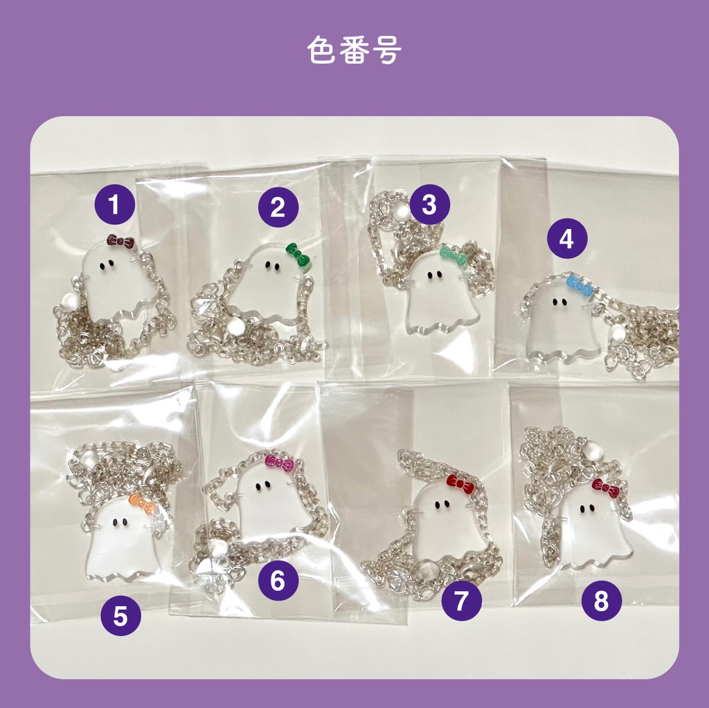 おばけショルダー(クリアマット)【モンぬいsize】