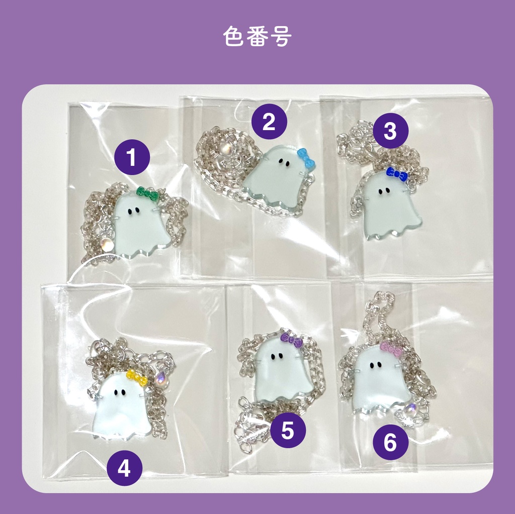 おばけショルダー(ガラスマット)【モンぬいsize】