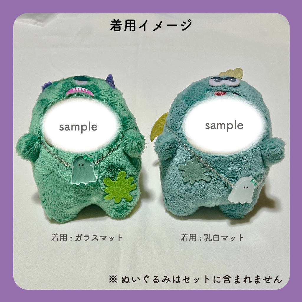 おばけショルダー(ガラスマット)【モンぬいsize】