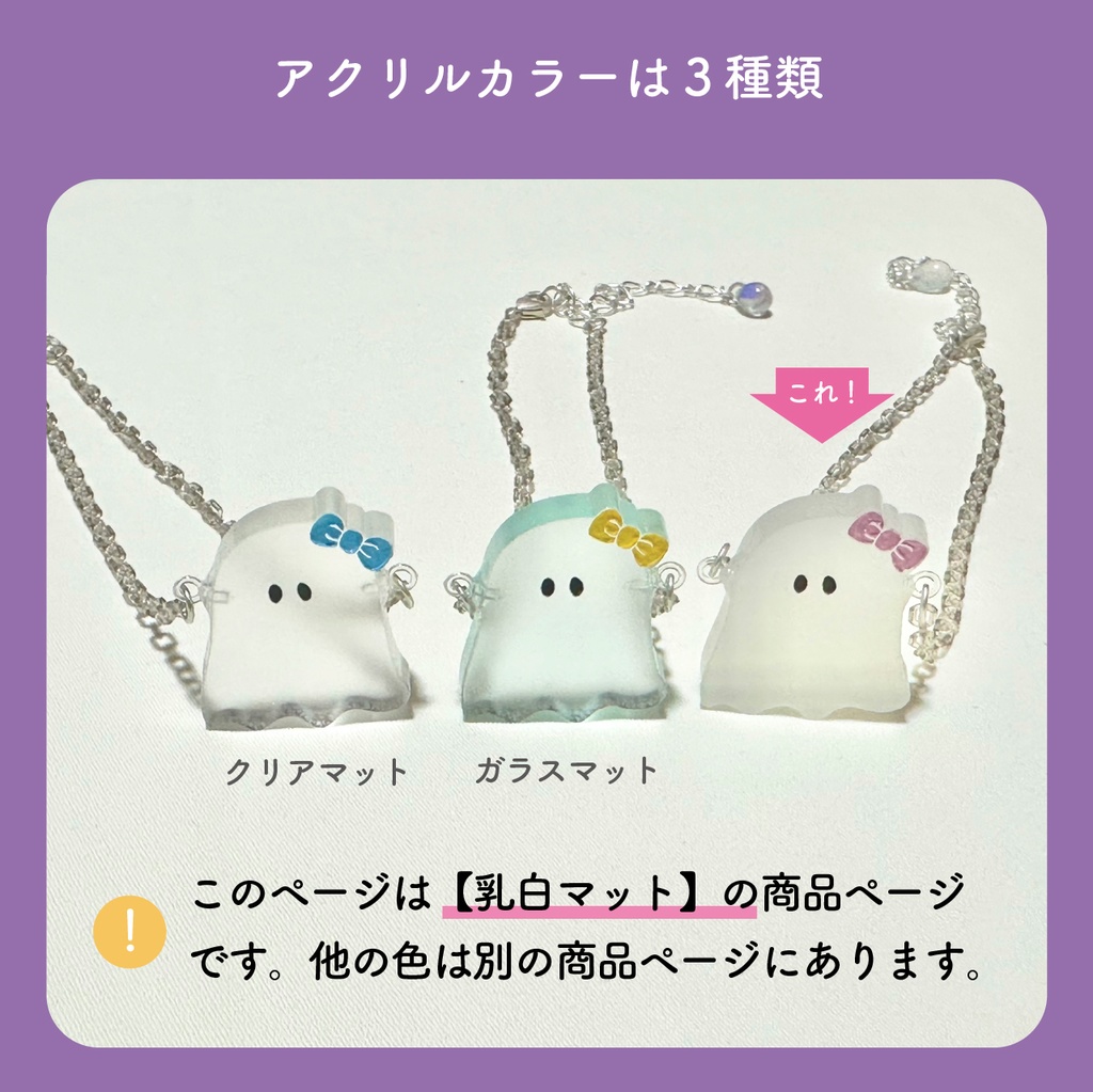 おばけショルダー(乳白マット)【モンぬいsize】