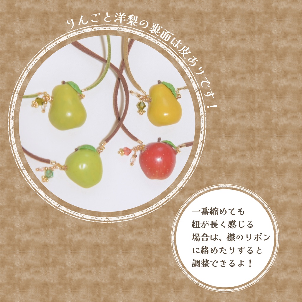 フルーツ3点SET(リボン、つけ襟、ショルダー)【モンぬいsize】
