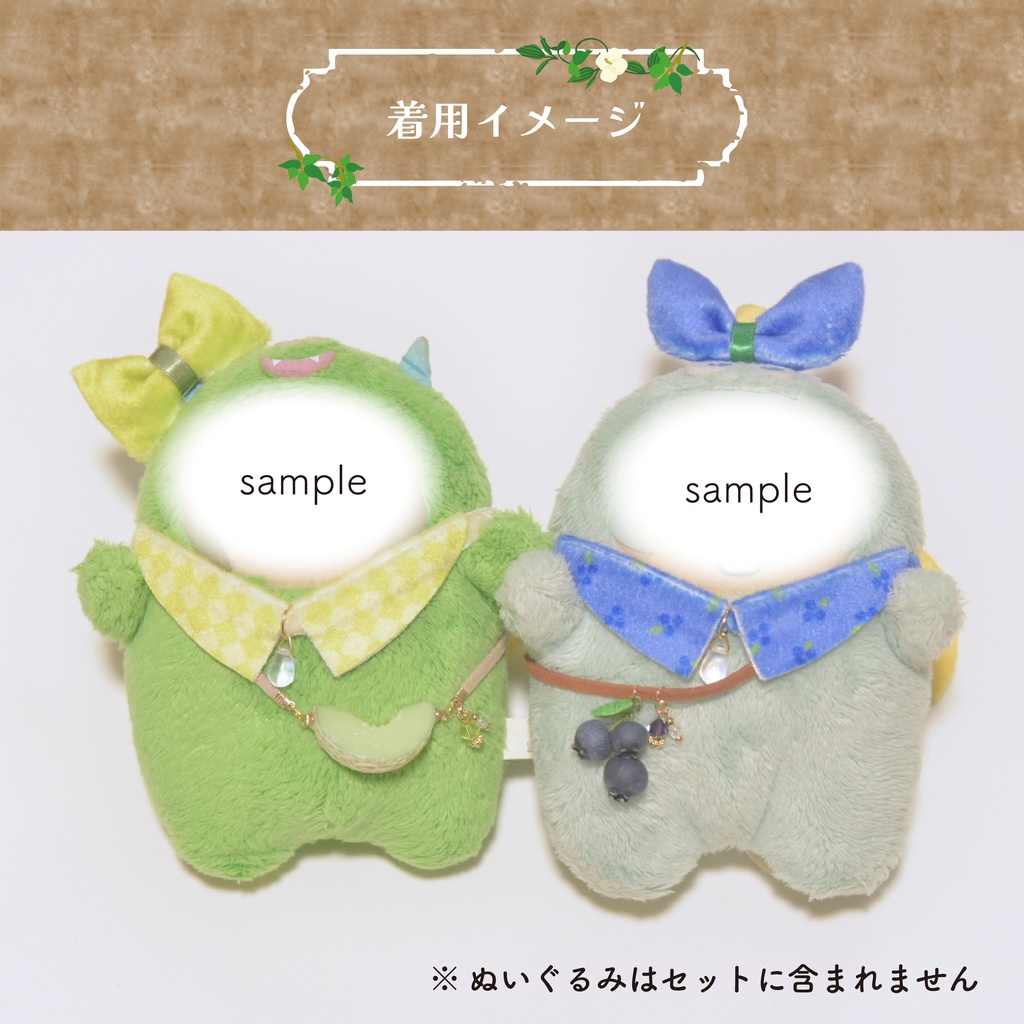 フルーツ3点SET(リボン、つけ襟、ショルダー)【モンぬいsize】