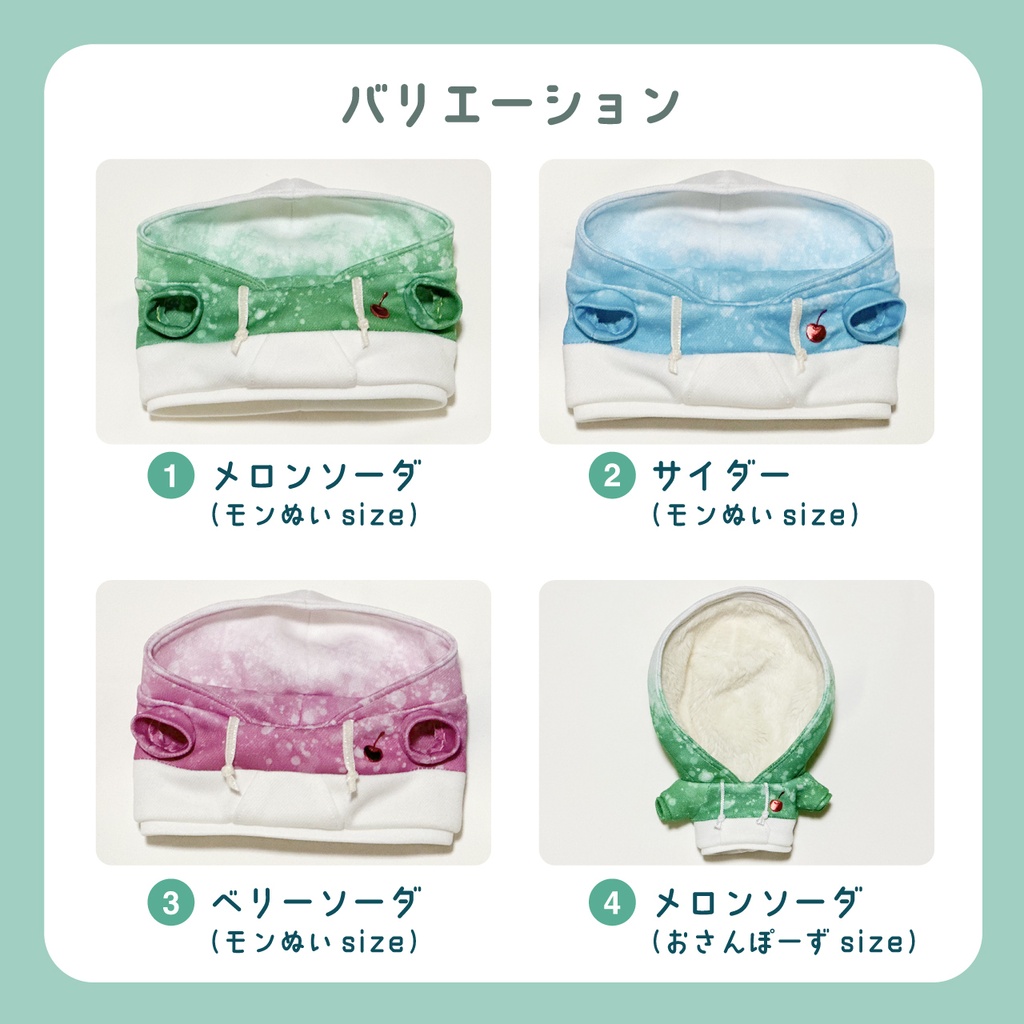 パーカー(クリームソーダ柄)【モンぬい、ぽぬsize】