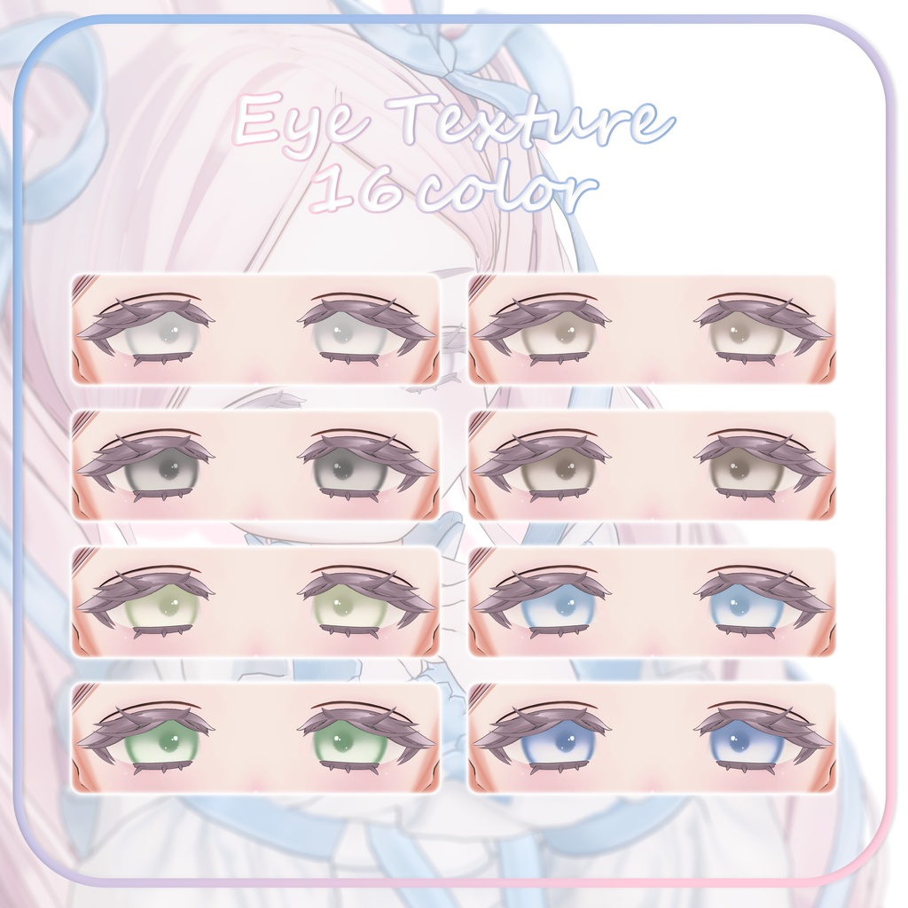 【フィユエ/Fyuett専用】Eye+Make Up Texture