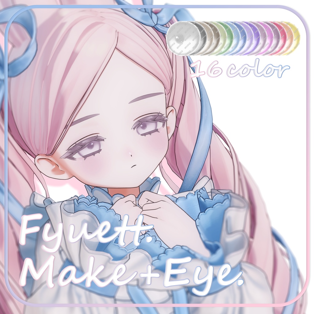 【フィユエ/Fyuett専用】Eye＋Make Up Texture