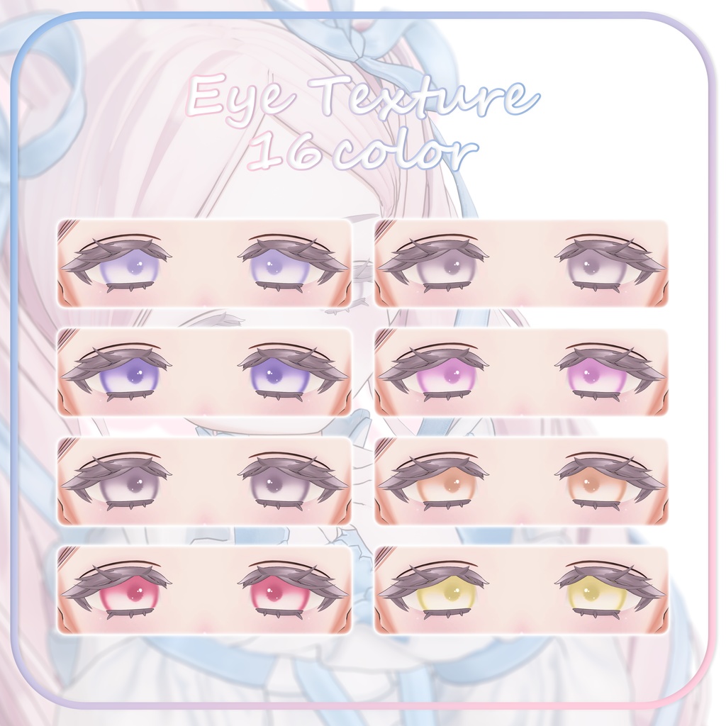【フィユエ/Fyuett専用】Eye+Make Up Texture