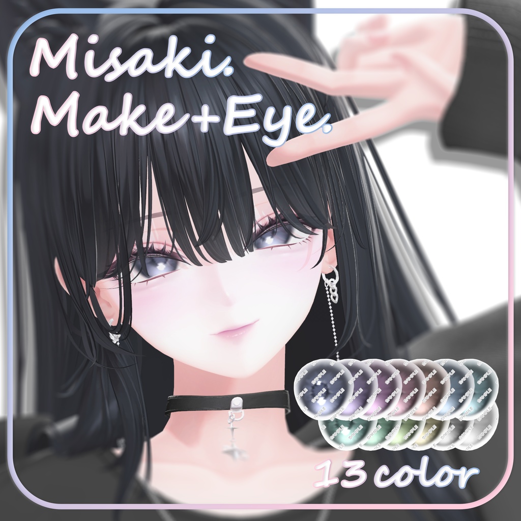 【海咲/Misaki専用】Eye＋Make Up Texture