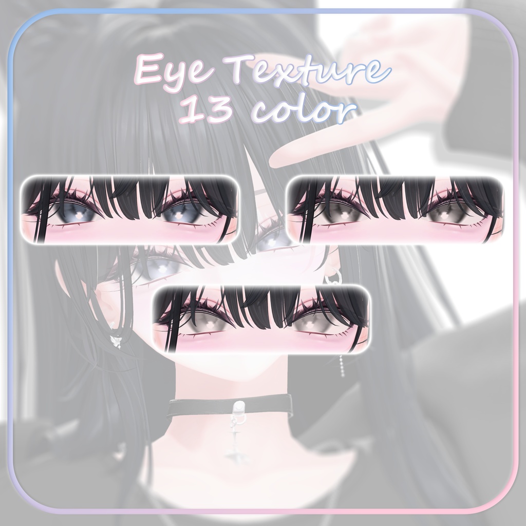 【海咲/Misaki専用】Eye+Make Up Texture