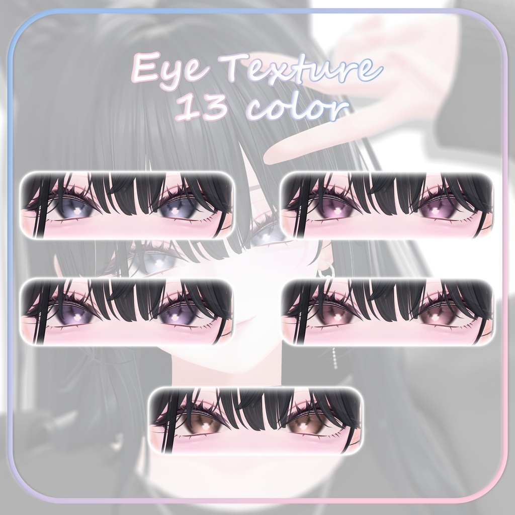 【海咲/Misaki専用】Eye+Make Up Texture