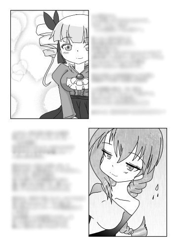 ぷれてん!~Praesepe.ゴースト紹介カタログ