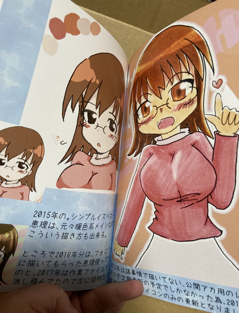 SNSアイコンイラストまとめ本「To Tarf」