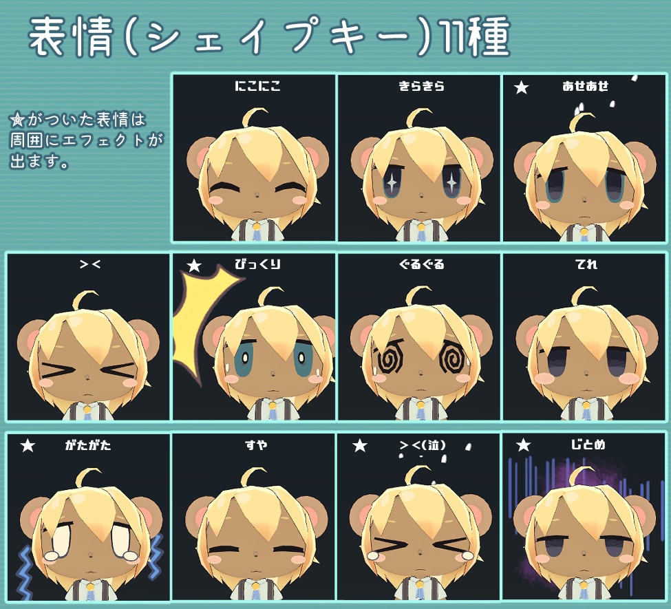 【VRChat/Quest対応】ラウス/Rous