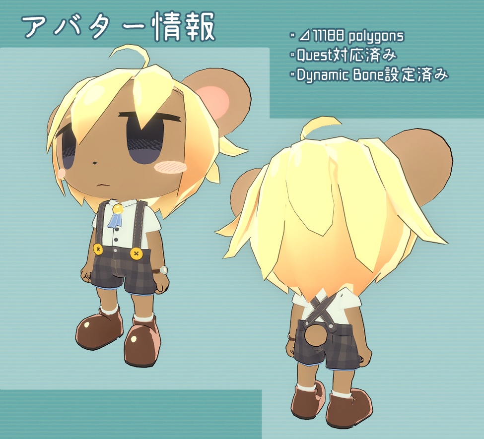 【VRChat/Quest対応】ラウス/Rous