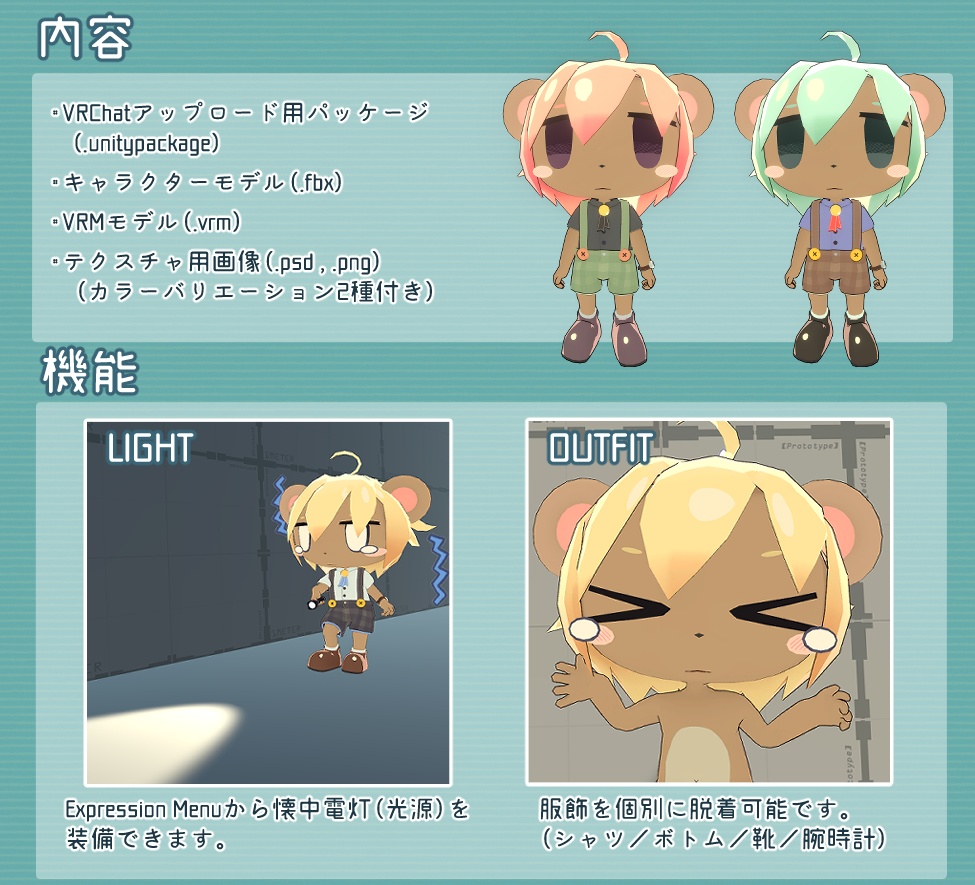 【VRChat/Quest対応】ラウス/Rous