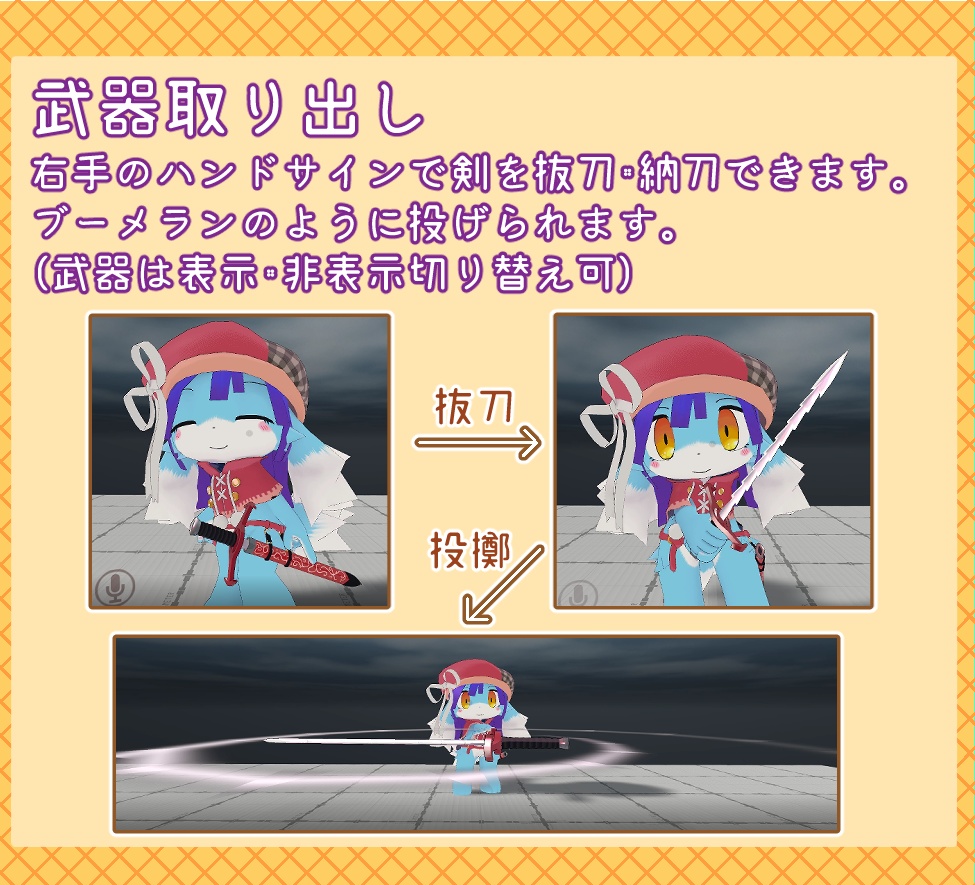 【VRChat/Quest対応】フラム/Flamme