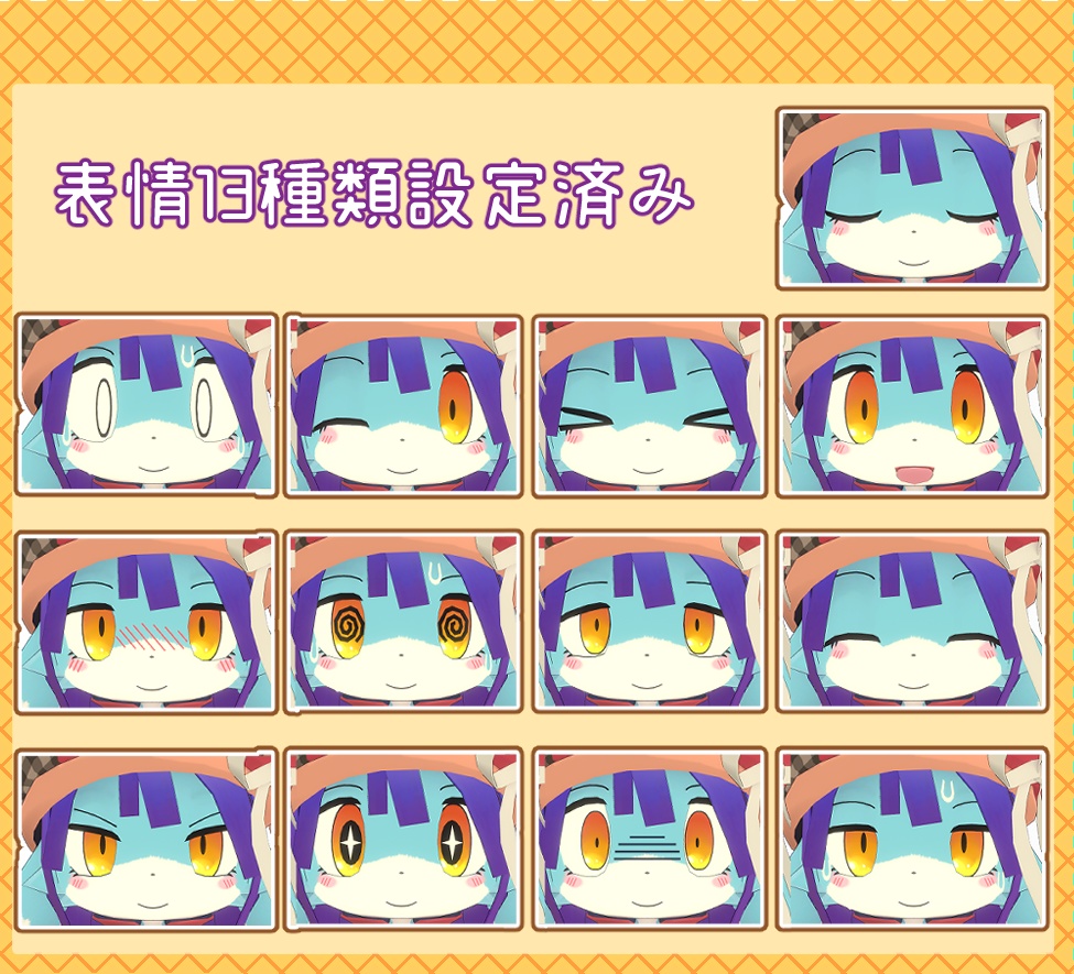 【VRChat/Quest対応】フラム/Flamme