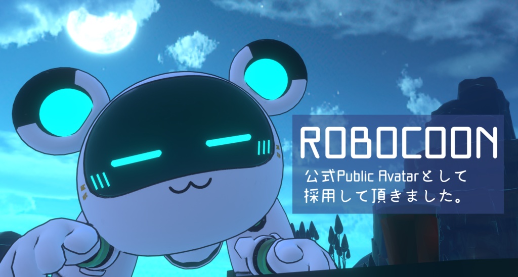 【無料】Robocoon【VRChat/Quest対応】