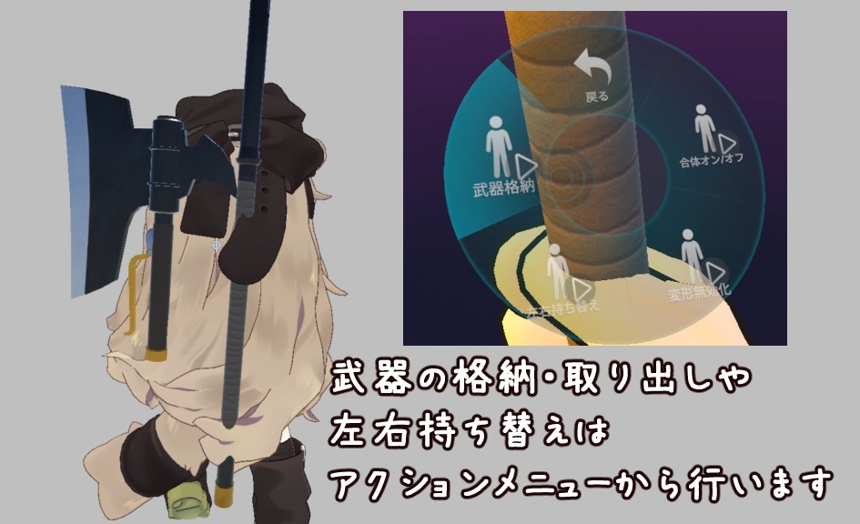 【MA対応】斧と槍になるハルバード【VRC用アイテム】