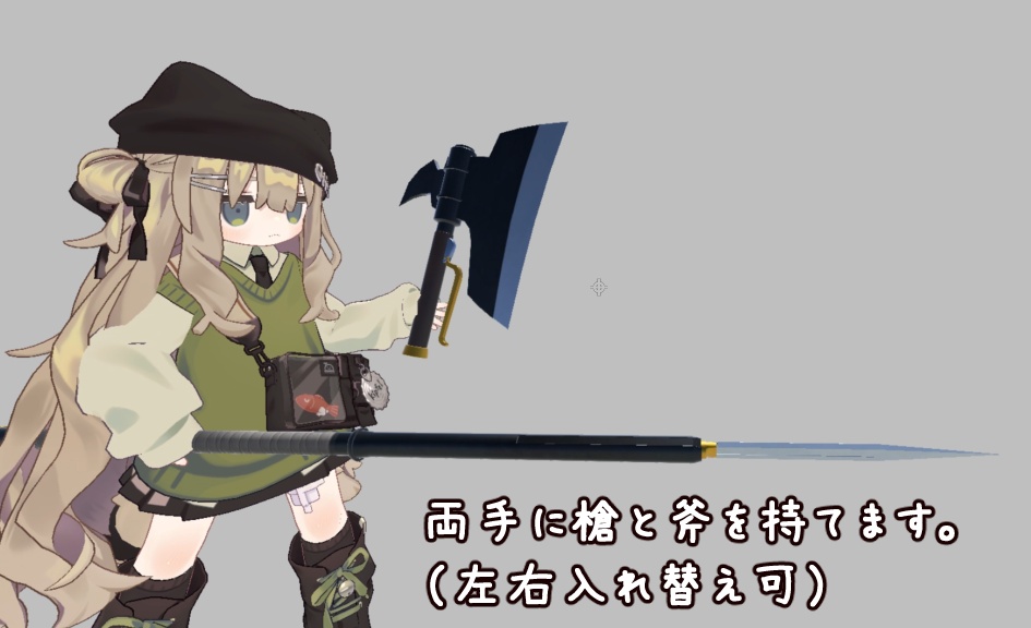 【MA対応】斧と槍になるハルバード【VRC用アイテム】