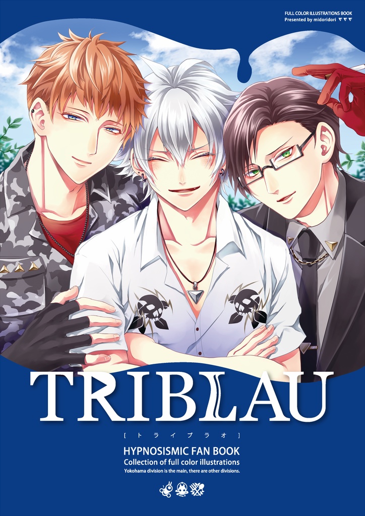 イラスト集TRIBLAU【イベントセット】