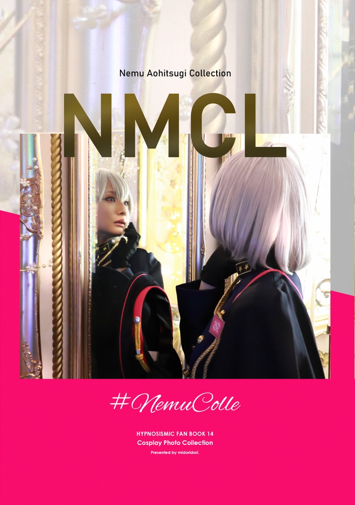 NMCL-ねむこれ-