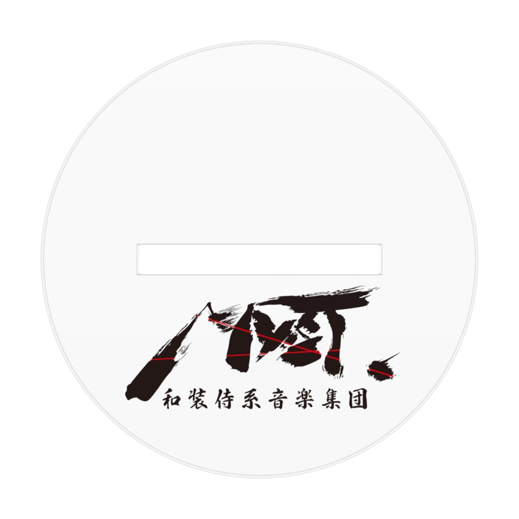 デフォルメ かがみてつや アクリルフィギュア