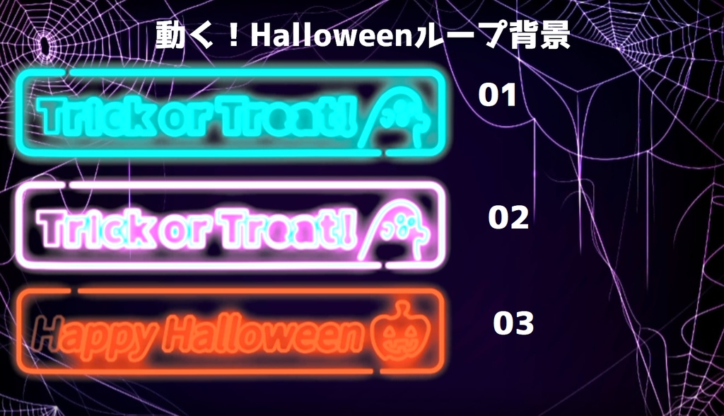 roop neon halloween background